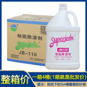 洁霸JB110地毯除渍剂酒店宾馆布艺沙发去污渍大桶清洁地毯水 清洁地毯水