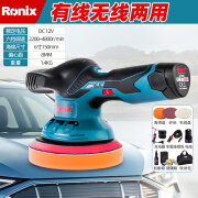 Ronix 德国(罗尼克斯)有限无线两用偏心抛光机无线打蜡机锂电打磨 【偏心+无线有线两用】+家用礼包