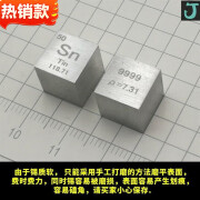 冠疆金属化学稀有元素立方体方块实体周期表实物收藏摆件钛铜硅钨礼品 50锡10mm立方体1个 约7.3g SnW