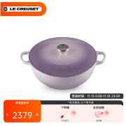 酷彩（Le Creuset）珐琅锅铸铁24/26/28cm深烧锅 煎炸炒炖煮焖烧锅电磁炉燃气通用 【3-4口之家】鸢尾紫 26cm