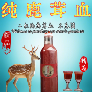 鹿血鹿茸血加酒保鲜鹿血泡酒吉林新鲜鹿茸血 纯鹿茸血500ml*1瓶