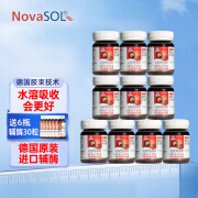 诺惠牌辅酶q10软胶囊 （NovaSOL）德国原装进口水溶性 高含量男女通用辅酶q10 原装进口辅酶 家庭套装10瓶