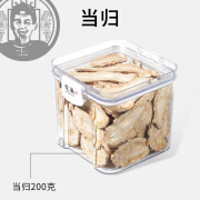 龙巢当归片 甘肃岷县正品非特级当归切片200g泡茶煲汤【保鲜罐密封】无硫中药材养生 当归片 一罐