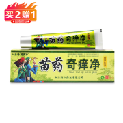 【购2发3】刘药师奇痒净 草本乳膏皮肤外用抑菌软膏 1支装15克