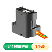 顾致适用epson爱普生4168废墨垫打印机收集垫L4168 L4169 L6168 6278维 T04D1【1支装 不带芯片  】