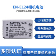 ENEL24电池 适用尼康el24 NIKON 1 J5 1J5微单相机锂电池ENEL24 850mAH