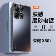 比伯适用荣耀x60i手机壳华为X60保护套新款磨砂散热全包honor防摔新品高级感简约男女ins风后壳 荣耀X60i【石墨黑】 肤感磨砂 不沾指纹