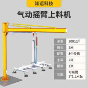 福赛激光切割上料机板材石材钢板真空吸吊机悬臂吊单臂吊摇臂真空吊具 摇臂上料机承重100KG 臂长3米