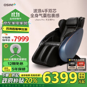 傲胜（OSIM）按摩椅太空舱 智能背部腰部颈椎 多功能 零重力天王椅OS-8220深空蓝-R8220X2-03-X03