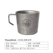 THOUS WINDS千风250ML户外双层水杯不锈钢露营水具茶杯防烫咖啡杯 250ML双层水杯 复古银