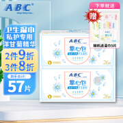 ABC湿巾私处温和清洁卫生免洗湿纸巾房事洁阴抑菌清洁便捷式独立包装 洋甘菊掌心包湿巾2盒52片