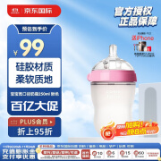 可么多么（como tomo）婴儿新生儿宽口径硅胶奶瓶 仿母乳防胀气 (3-6月)粉色 250ml