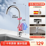 丰岛日丰厨房洗菜盆万向水龙头防溅304不锈钢阳台增压水龙头冷热家用 A1款 长把手/SUS304不锈钢