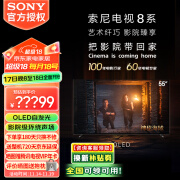 索尼（SONY）索尼电视 8系 55英寸 K-55XR80 OLED百万级控光 AI画质算法 屏幕发声 OLED广视角 纤薄一体化设计 55英寸 K-55XR80