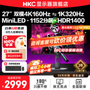 HKC27英寸 4K高清160Hz双模320Hz QD量子点MiniLED HDR1400 旋转升降电竞游戏屏幕电脑显示器G27M7Pro 27英寸/4K/160Hz/双模320Hz