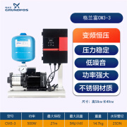 格兰富丹麦增压泵CM3-3全屋家用大功率变频高层管道加压泵220v 旗舰款CM3-3变频泵压力2.3