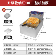 佩科达炸锅商用炸串炸薯条油炸锅单双缸摆摊小吃电炸炉炸豆腐电炸锅 升级款[单缸10L丨整机加厚丨0.7