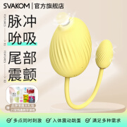 SVAKOM司沃康逗豆趣鸟吮吸玩具跳蛋女用自慰器情趣性用品啵啵鸟玩具入体 GiGi柠檬黄【尾巴可震动】