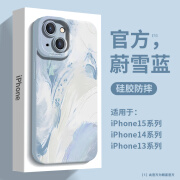 富朴流光溢彩适用苹果15promax手机壳iPhone15液态硅胶14国风11潮牌软 蔚雪蓝流光溢彩防摔硅胶抗指纹 iPhone15