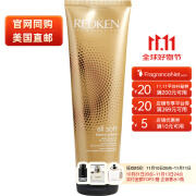 Redken列德肯全效柔顺超级护理素适合干燥受损发质250ml