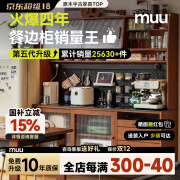 MUU实木餐边柜子北欧家用酒柜复古高柜洞洞板靠墙厨房岩板储物柜 