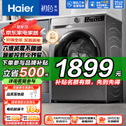 海尔（Haier）10公斤滚筒洗衣机全自动变频【初色宝藏K39系列】超薄款六维减震1.1超高洗净比变频智投39S洗衣机 10KG洗脱一体+六维减震+智能投放+巴氏温护除菌