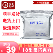 凌翔10型牛奶巧克力18型黑巧纯可可脂零食【顺丰发货】情人节礼物 【顺丰发货醇香型】17g*20条袋装