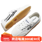 飞跃（Feiyue）官方帆布鞋少林魂经典升级款田径鞋硫化男女情侣运动鞋子透气跑鞋 071白黑 37 （偏大一码，建议选小一码）