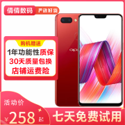 OPPO R15 全网通4G 双卡双待 直播神器 美颜神器 安卓学生老人备用手机 二手oppo手机 热力红 6GB+128GB 全网通 95新