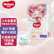 好奇（Huggies）皇家御裤婴儿拉拉裤婴儿成长裤超薄透气 L38片(9-14kg)