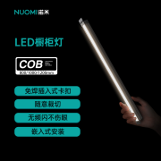 诺米居家橱柜灯LED柔和护眼嵌入式灯条衣柜书柜灯插入式COB灯条可裁切 嵌入斜射(1200MM) 色温4000K