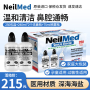 NeilMed洗鼻盐 成人儿童洗鼻器鼻腔冲洗器套装 洗鼻壶生理盐水250包冲洗缓解鼻炎 全家可用 洗鼻器2+喷壶1+盐250