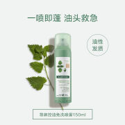 康如（KLORANE）柔润倍护免洗喷雾免洗蓬松干发去油神器150ml 油性头皮--荨麻150ml