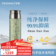 飞剑（feijian）纯钛保温杯茶水分离泡茶水杯高档焖茶杯便携养生钛杯商务办公礼品 金鳞绿 500ml