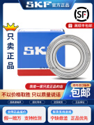 进口SKF高速轴承6300 6301 6302 6303 6304 6305 2Z 2RSH C3正品 SKF/6305 开式无密封