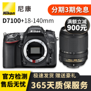 尼康 Nikon D610 D500 D300S D7100 D7500 全画幅/半画幅二手单反相机 D7100+18-140 VR【套机】 99新