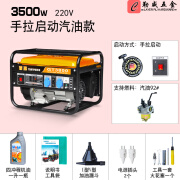 沫淳3千瓦小型汽油发电机单相220V/三相380v家用5kw变频8KW/10kw 3500W手拉启动 烧汽油220V