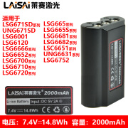 LAiSAi 莱赛水平仪原装锂电池LSG671SD/LSG665/LSG6681/666系列充电电池 锂电池适用LSG671SD\LSG665/6681