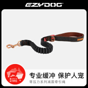 EZYDOG澳洲零拉力减震牵引绳专业缓冲防爆冲弹力绳户外遛狗绳金毛哈士奇 黑色单宁【短牵款】 短牵【长64cm | 宽2.5cm】