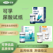 可孚尿酸试纸适配【可孚UA01 UA02 UA03型尿酸测试仪】医用高精准家用风痛自测尿酸检测试纸条 【通用型】尿酸试纸25人份（赠采血针）【无仪器】