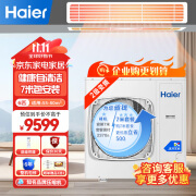 海尔（Haier）风管机一拖一中央空调6P商用6匹变频大风管2级能效健康自清洁380v RFUMDC140DXSAYA 包7米安装