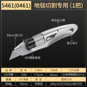 SDI手牌地毯刀梯形刀0461金属重型美工刀大号强力锁定皮革切割刀 0461地毯刀一把