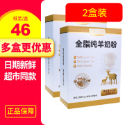 百年龙腾全脂纯羊奶粉400g 女士青少年中老年人全脂羊奶粉 【2盒】全脂纯羊奶粉400g