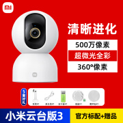 小米摄像头2代家用监控器手机远程360度全景高清无线wifi摄影头3k 新版500万像素小米云台版3+送礼 无