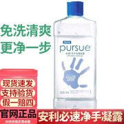 安利（Amway）免洗洗手液净手凝露洗手液必速净手凝露500ml1瓶装 必速净手消毒 手消毒凝露