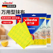 微力达（Vileda）德国无纺布擦玻璃抹布厨房清洁去污洗碗布家居多功能清洁 万用抹布3包9片装