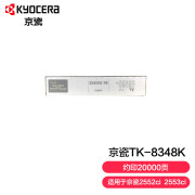 京瓷（KYOCERA）TK-8348K黑色墨粉盒 适用于京瓷2552ci 2553ci TK-8348黑粉