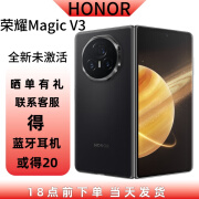 荣耀荣耀Magic V3 magicv3 新品折叠屏 5G 绒黑色 12GB+256GB 绒黑色 16GB+512GB 标配