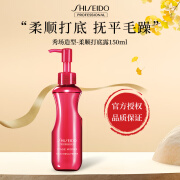 资生堂专业美发（SHISEIDO PROFESSIONAL）秀场造型柔顺打底露150mL粗硬发质柔顺打底抚平毛糙发质免洗进口 秀场造型柔顺打底露150ml