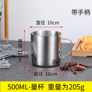 瑞鹏达高品质304不锈钢量杯1000ml500ml带刻度烧杯烘杯液体液体量杯 加厚304带手柄500ml